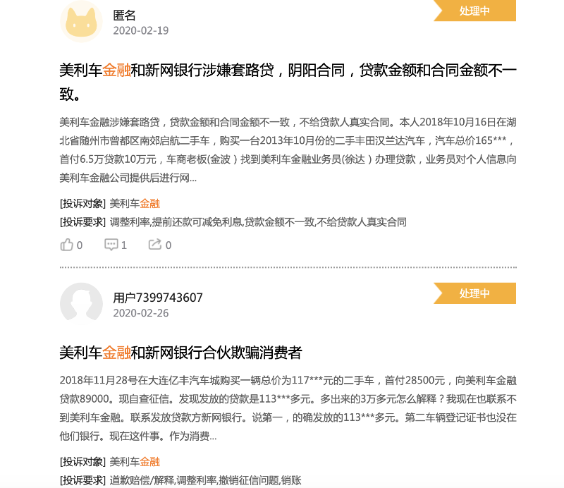 上汽车贷提前还款电话