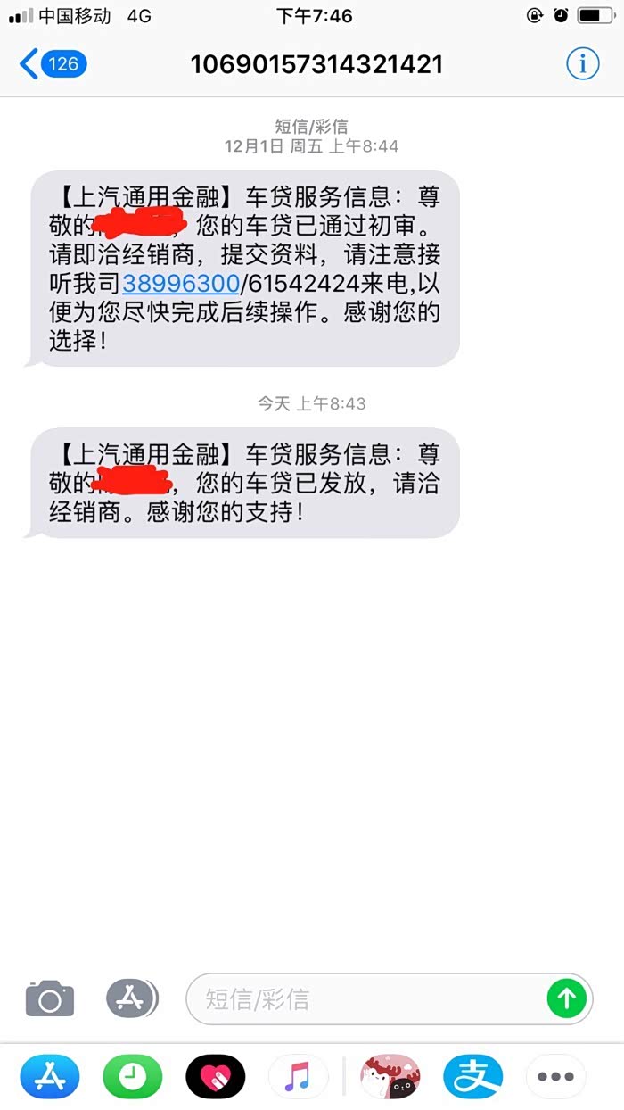 上汽车贷客服电话