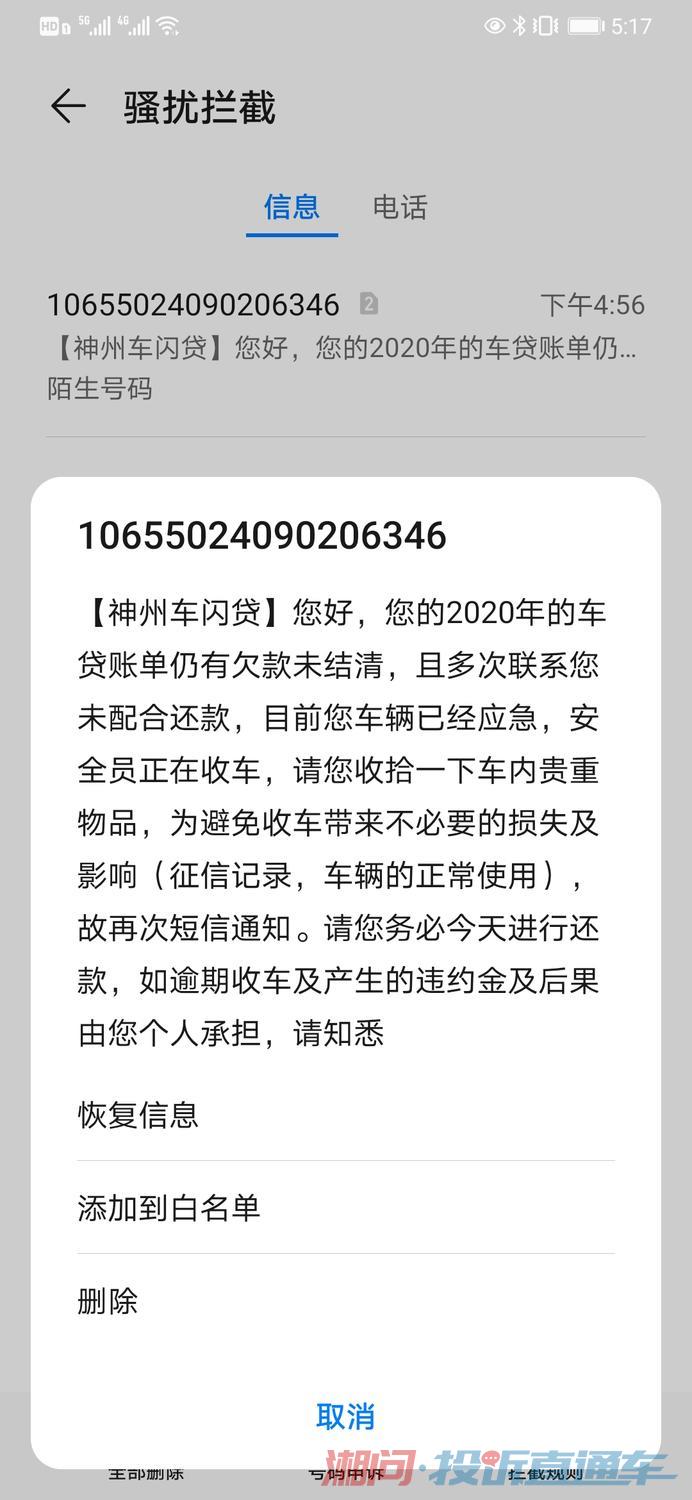 车贷客服电话