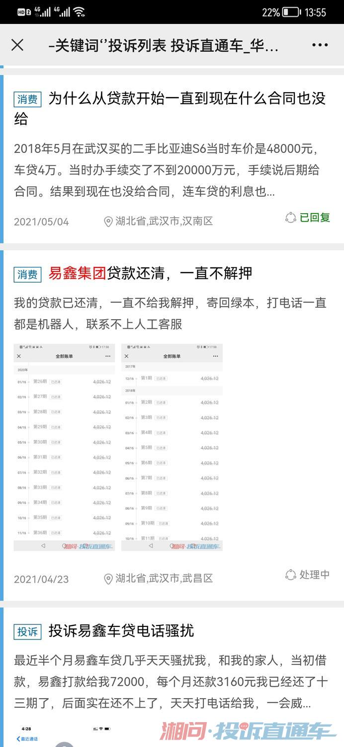 上汽车贷人工服务电话